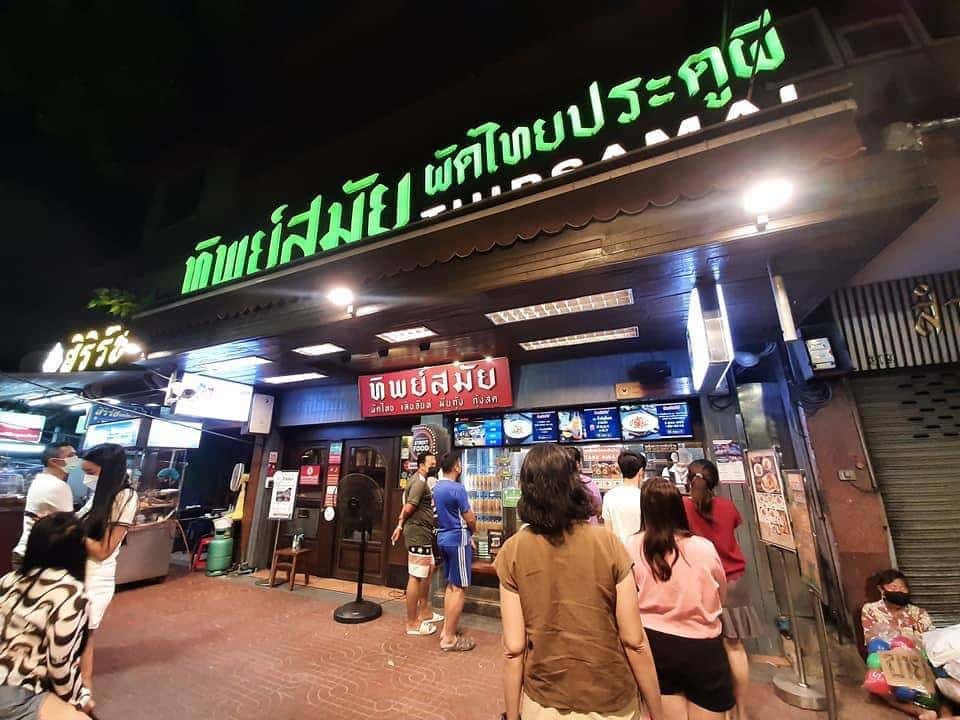 Thip Samai Pad Thai Ghost Gate